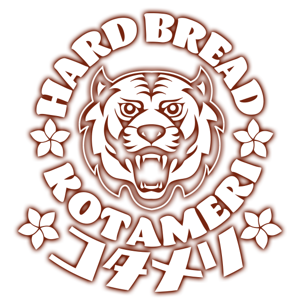 天然酵母のハードパン コタメリ